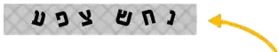 חידת קפצ'ה